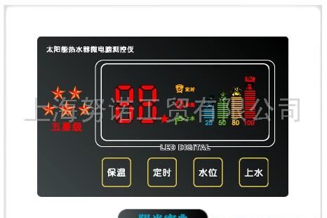 阳光宝典太阳能热水器控制仪表5