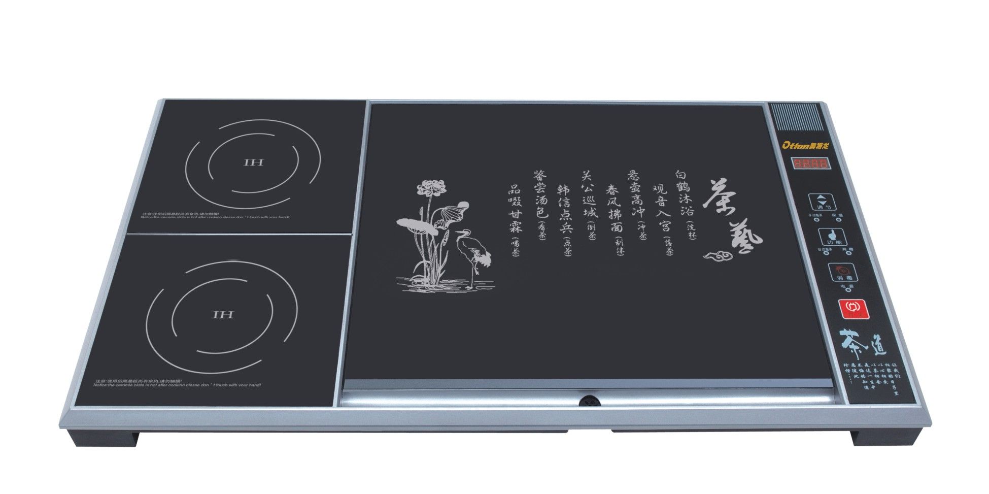茶炉 T501