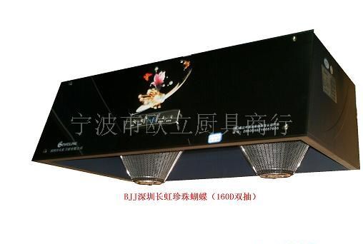 油烟机
