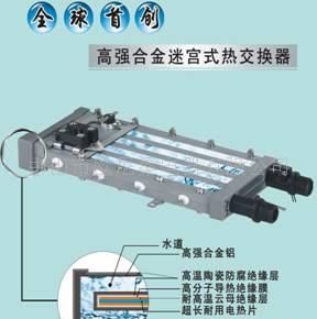 即热式电热水器 