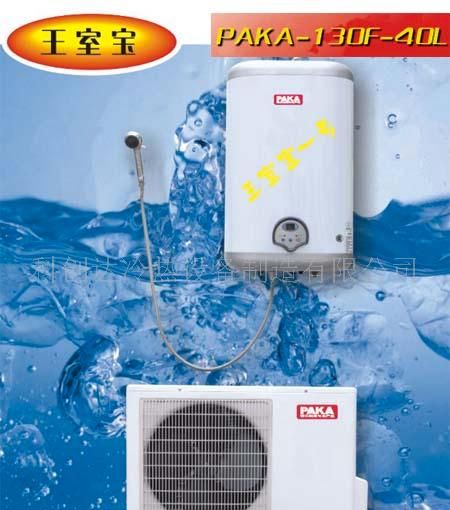 速热宝家用热泵热水器