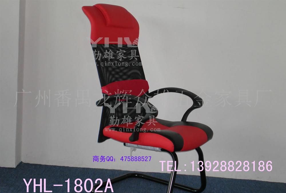 网吧沙发、网吧椅、网吧专用椅、电脑椅 YHL1802A