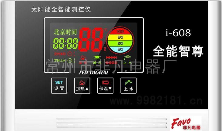非凡电器-太阳能热水器智能控制仪表