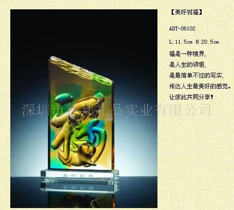 美好祝福高档工艺精品