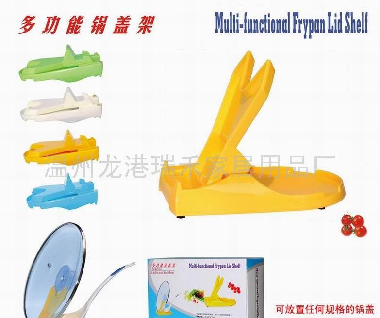 锅盖架，广告礼品，促销礼品
