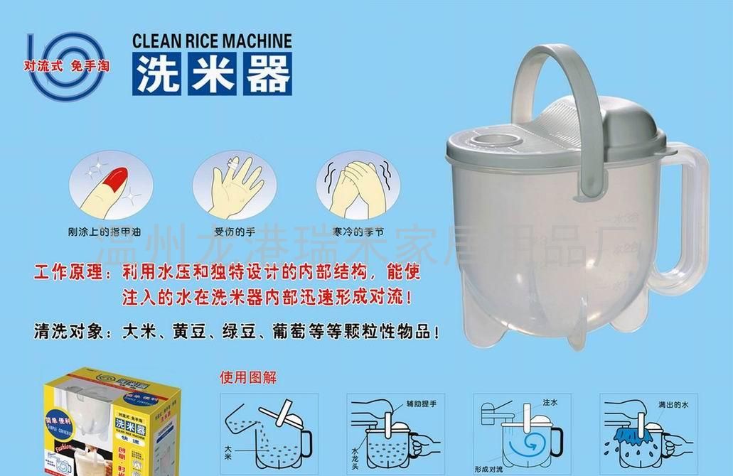 洗米器，淘米盆，广告礼品，促销礼品