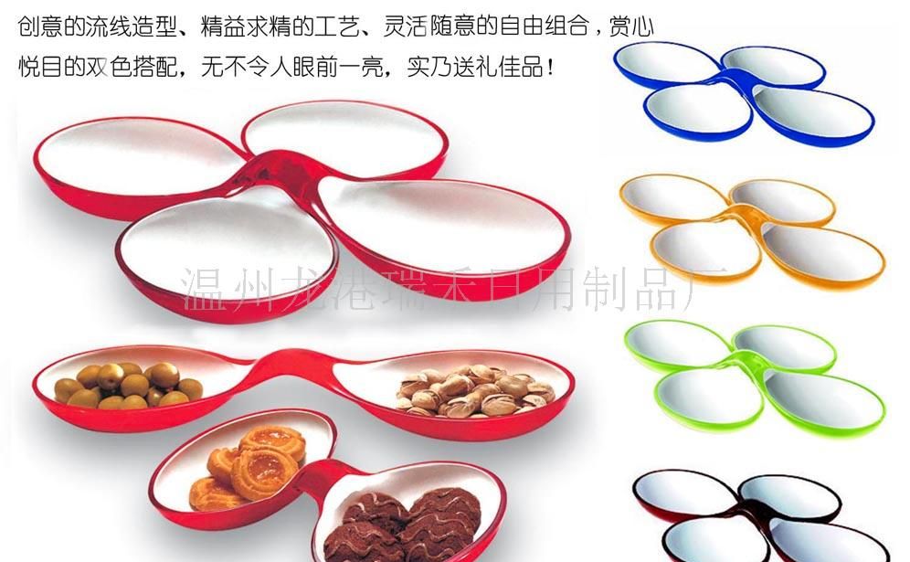 糖果盘,水果盘,干果盘,水果篮