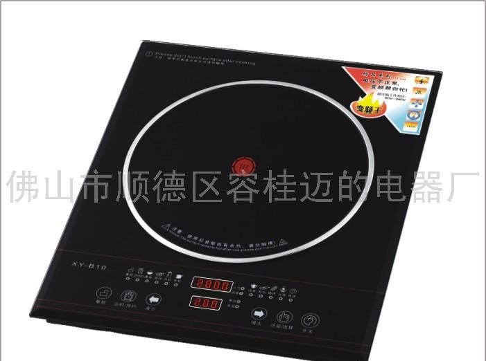 电磁炉