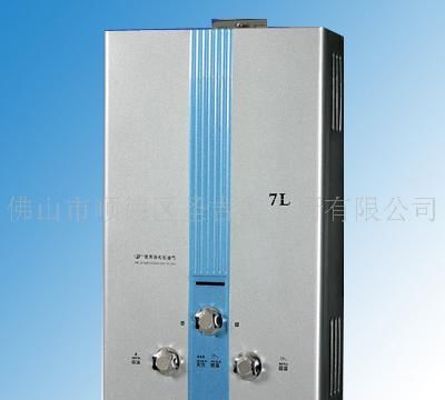 燃气热水器