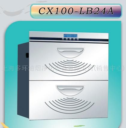 上海多环消毒柜CX100-LB24A