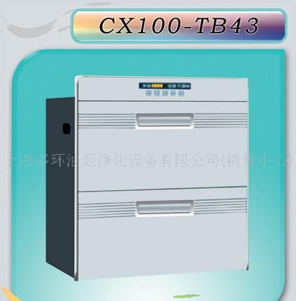 上海多环消毒柜CX100-TB43