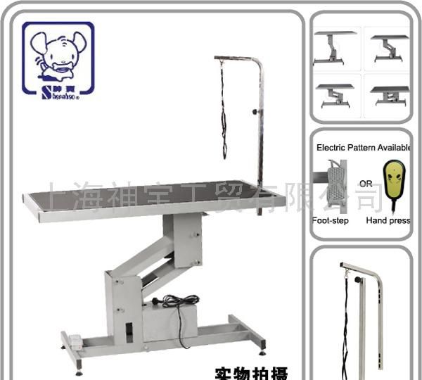 神宝高级液压升降宠物美容桌(中号)