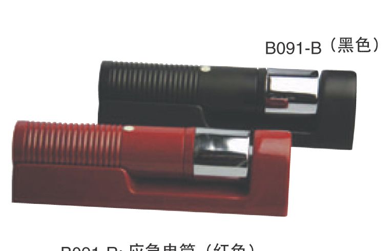 高级充电式应急手电筒