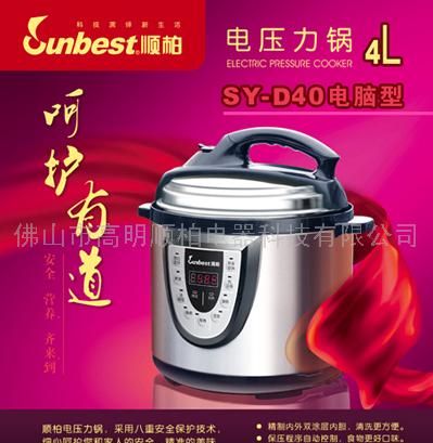 电压力锅
