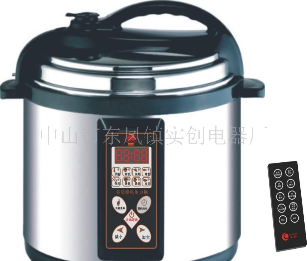 万家双喜牌多功能遥控电压力锅