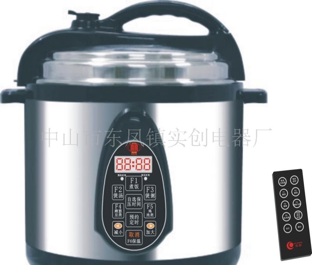 万家双喜多功能遥控电压力锅