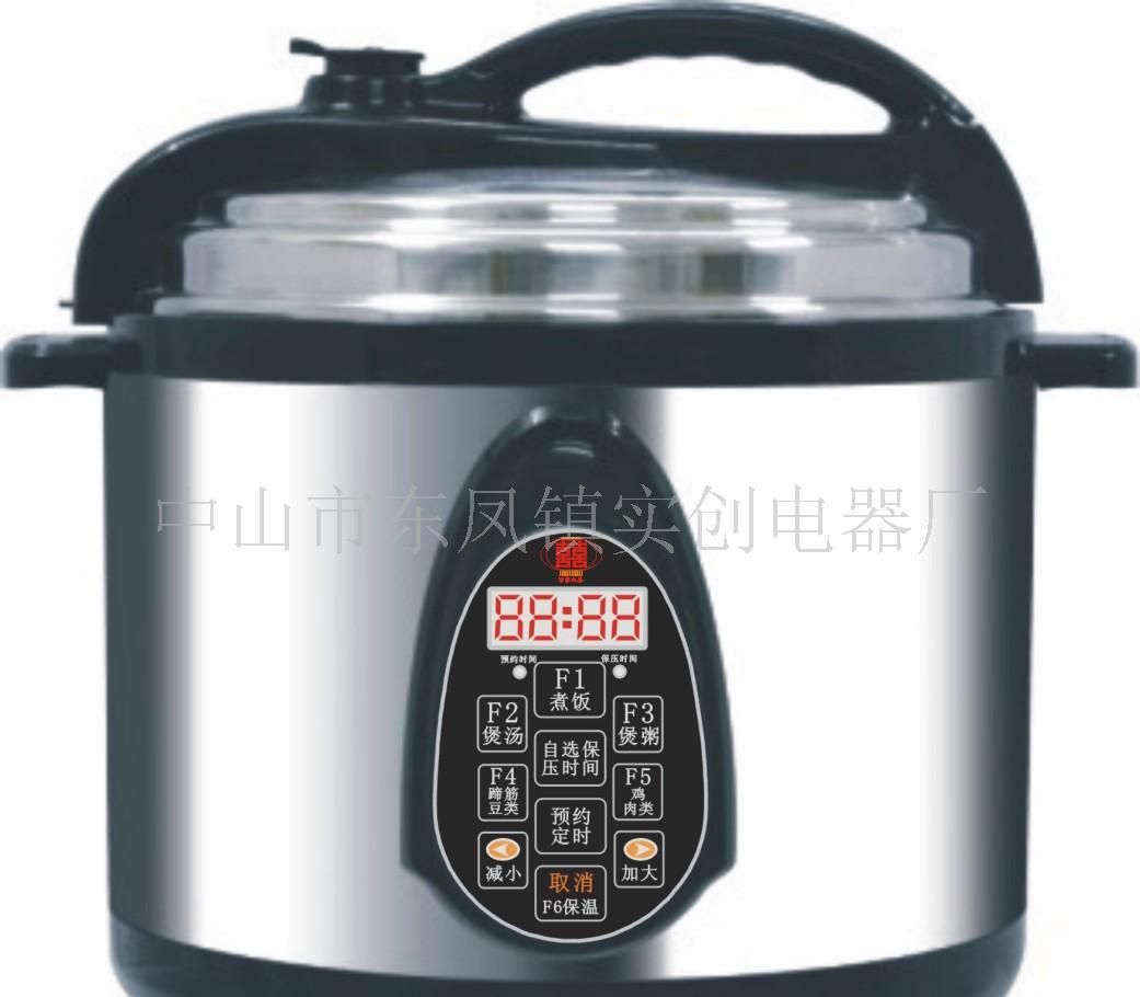 万家双喜牌电压力锅提供团购礼品