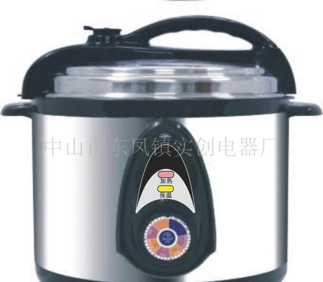 万家双喜牌电压力锅