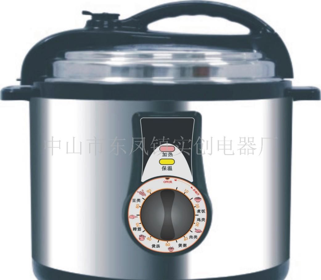 万家双喜电压力锅