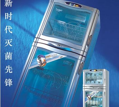 消毒柜