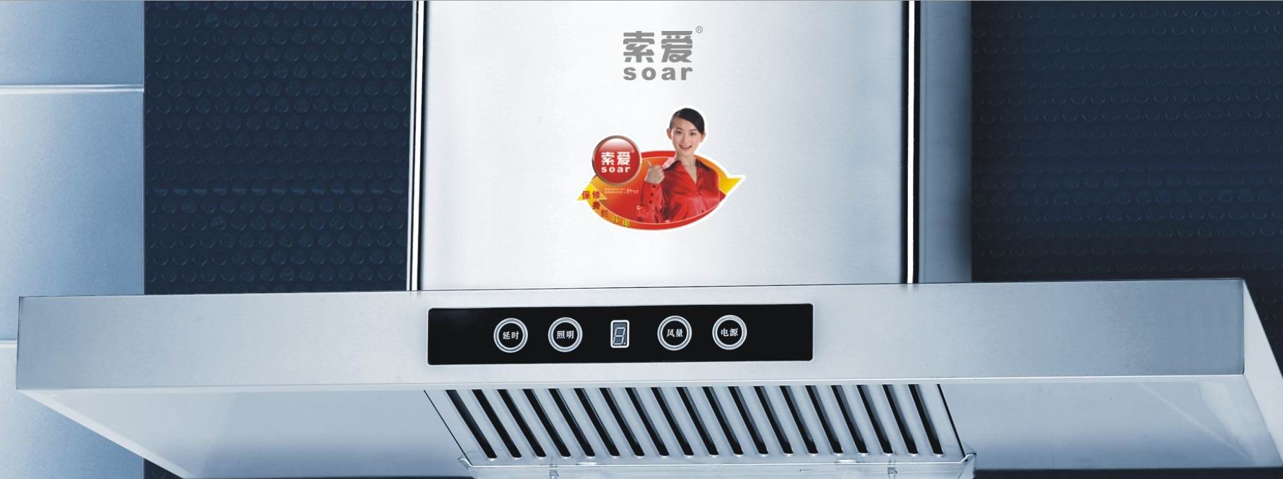 S13欧式抽油烟机