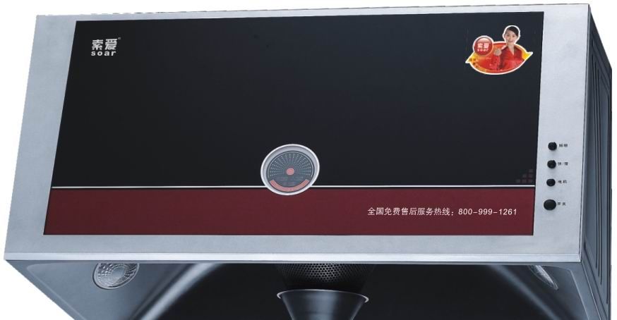 A14中式抽油烟机