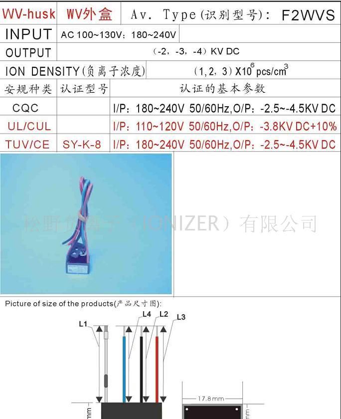 超小型负离子发生器