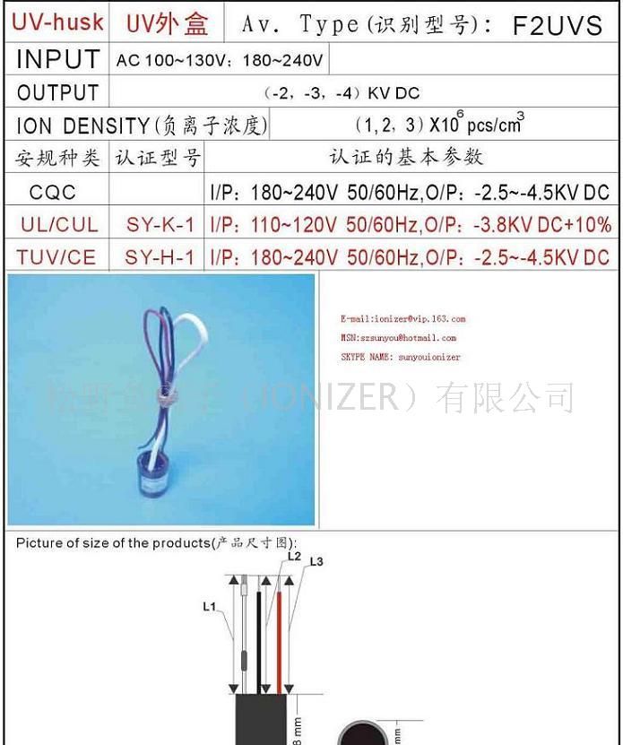 超小型负离子发生器