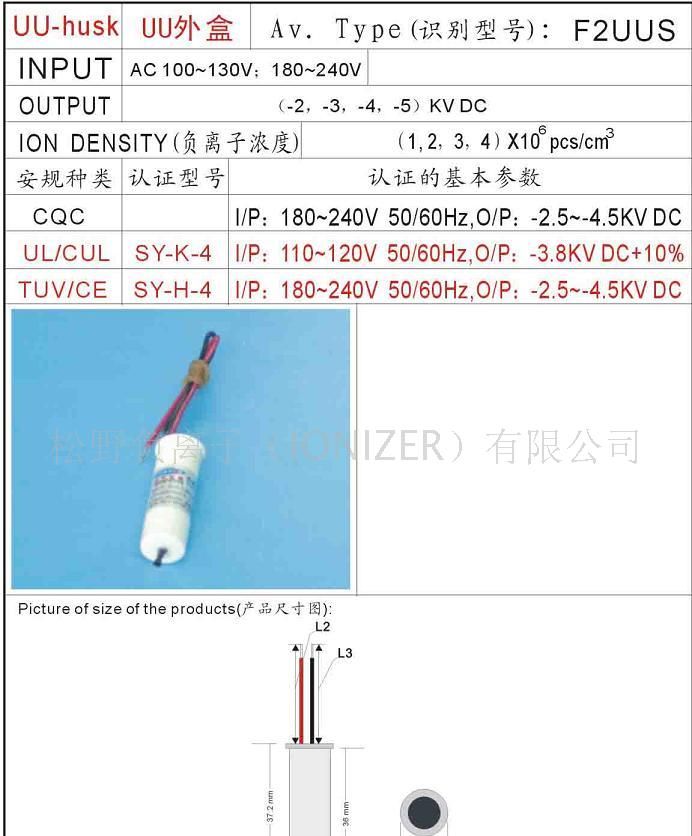 节能灯用负离子发生器