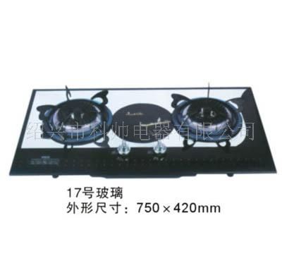 燃气灶