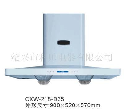 吸油烟机