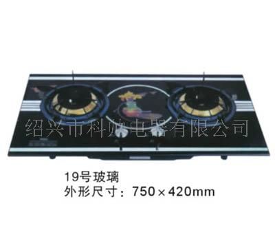 燃气灶