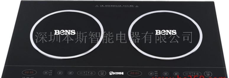 双灶电磁炉