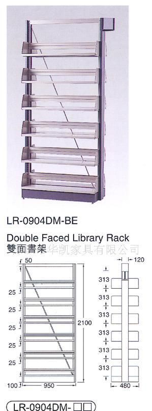 双面书架