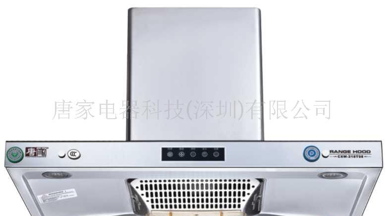 抽油烟机(招聘省外经销商）