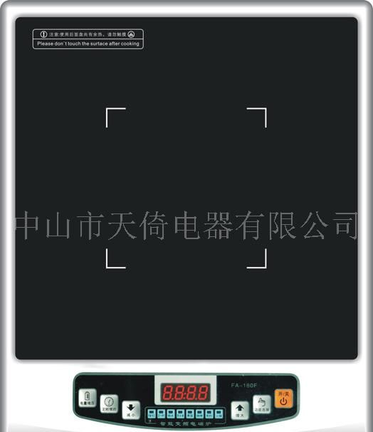 特价电磁炉