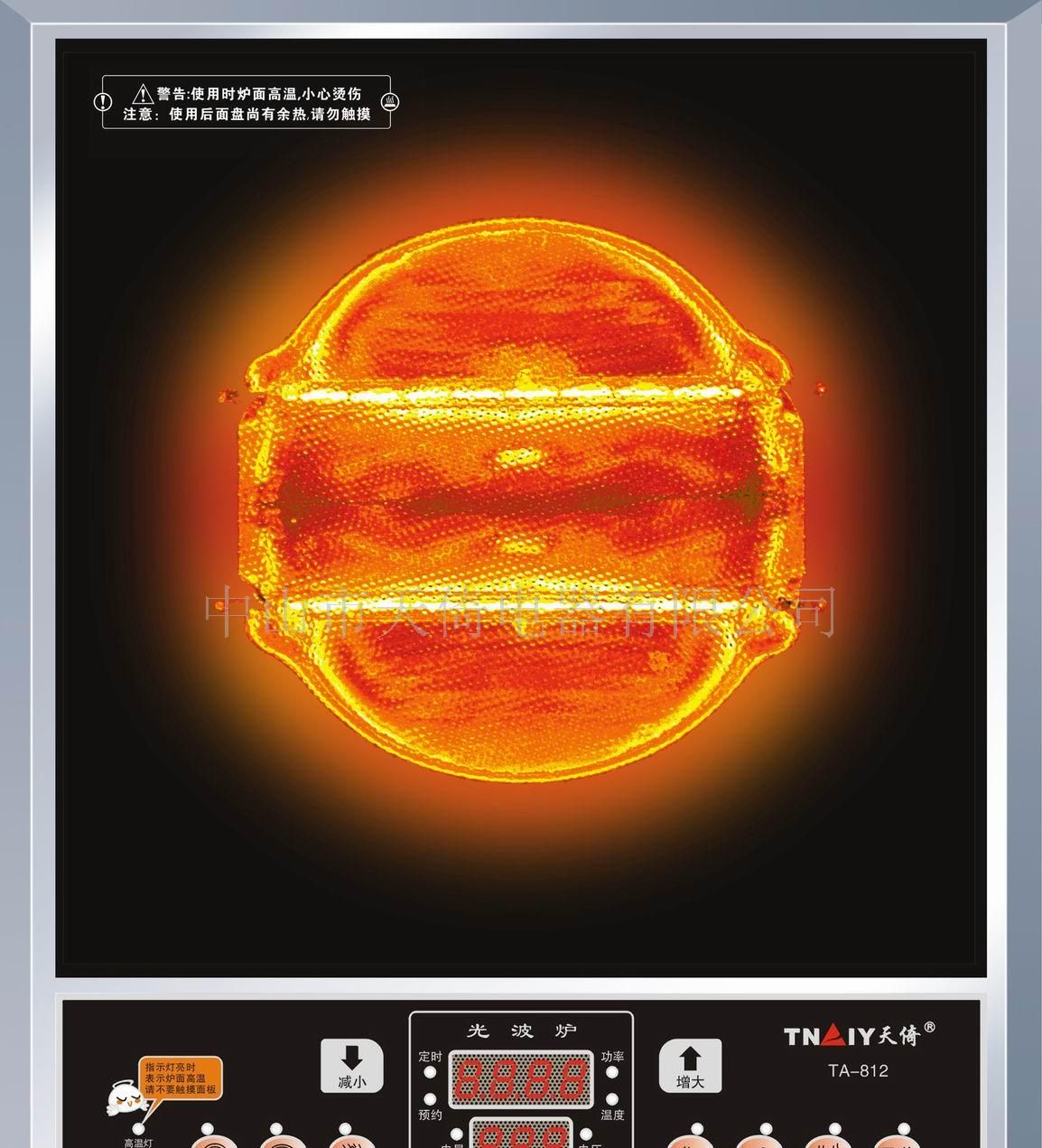 光波炉(雅乐炉）