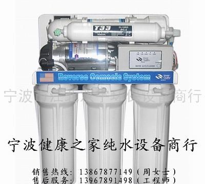 【出口外贸机/上海】佳尼特纯水机/RO-75G微电脑型