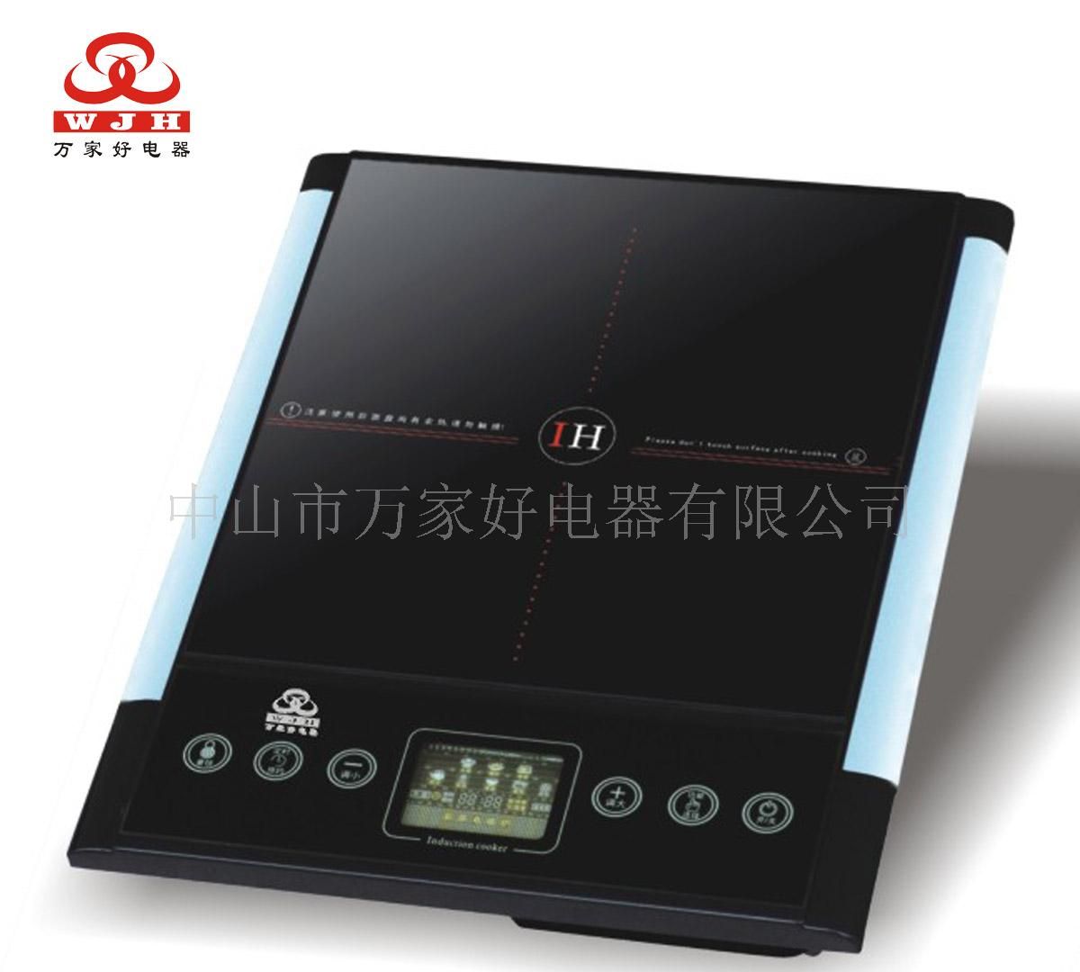 电磁炉