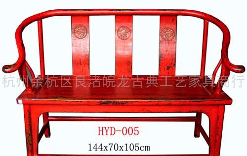 HYD-005古典家具椅子/仿古家具/老家具/明清家具