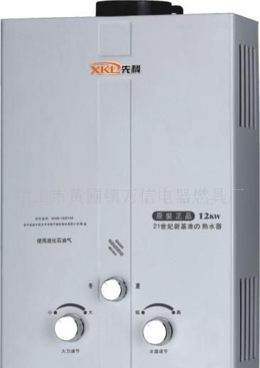 热水器