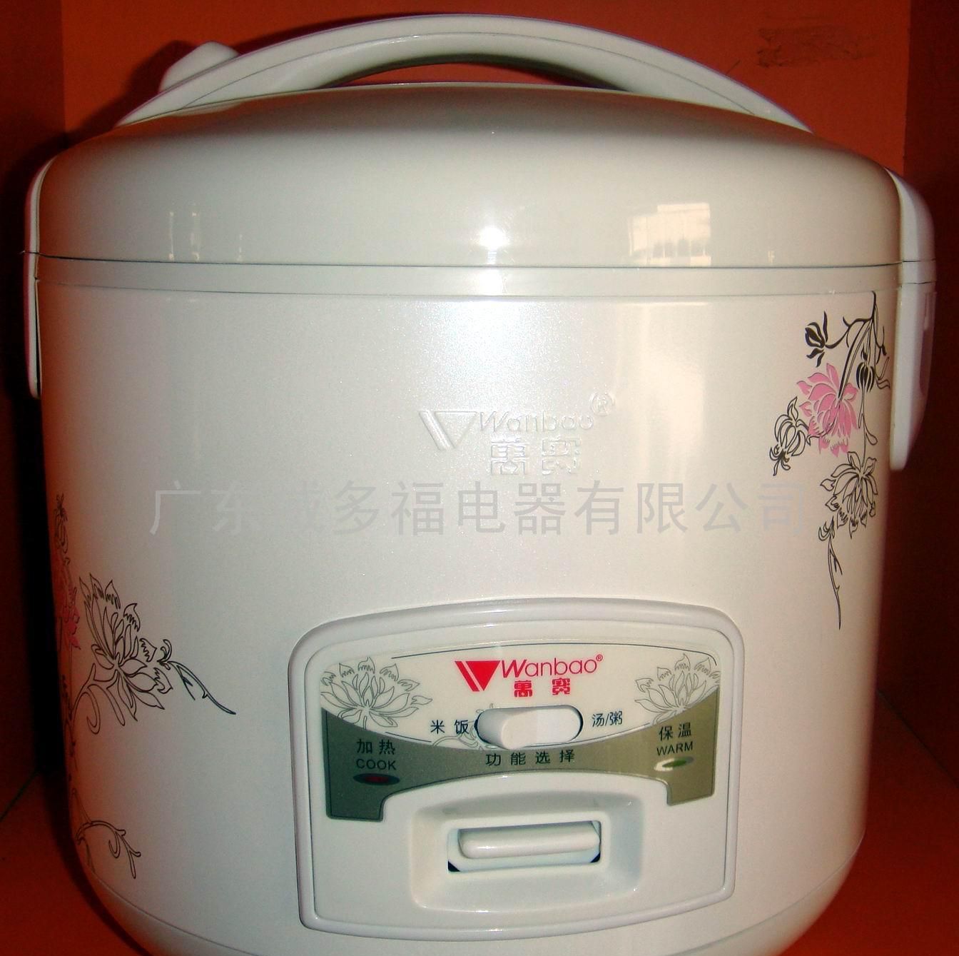 万宝西施电饭煲