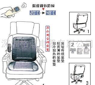 办公保健坐垫/半导体坐垫