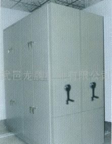 密集档案柜