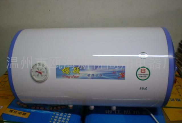 电热水器