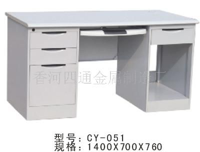 办公桌