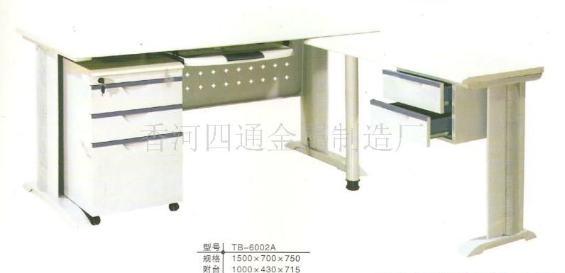 办公桌