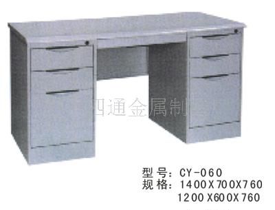 办公桌