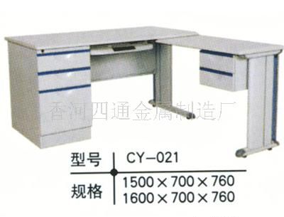 办公桌