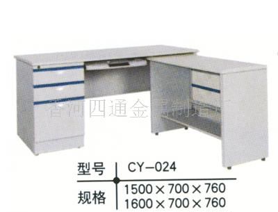 办公桌